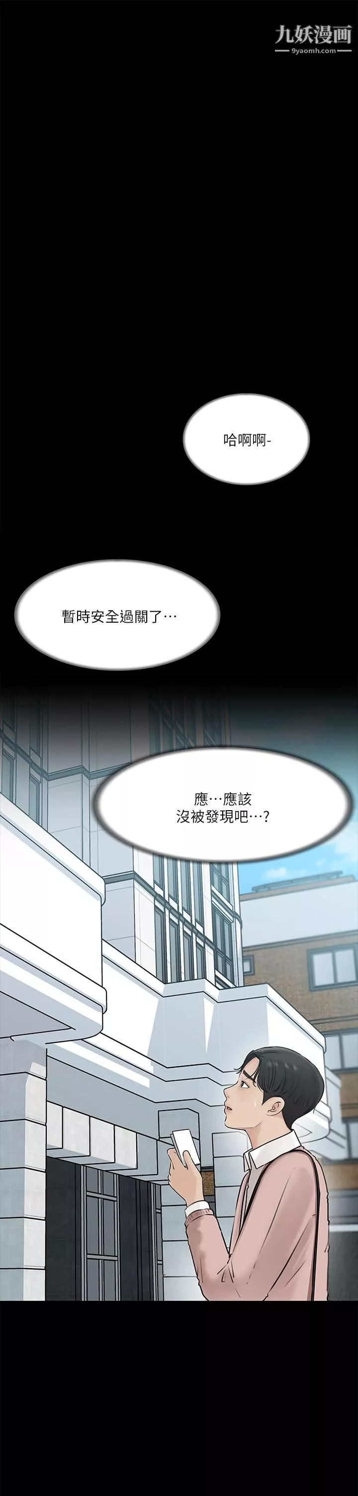 深入小姨子第7話-彌漫在樓梯間的獸慾