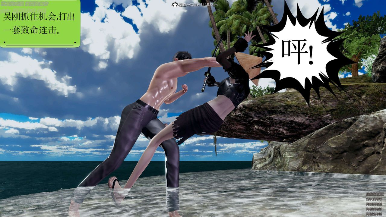 [3D]淫妖兽语第28话