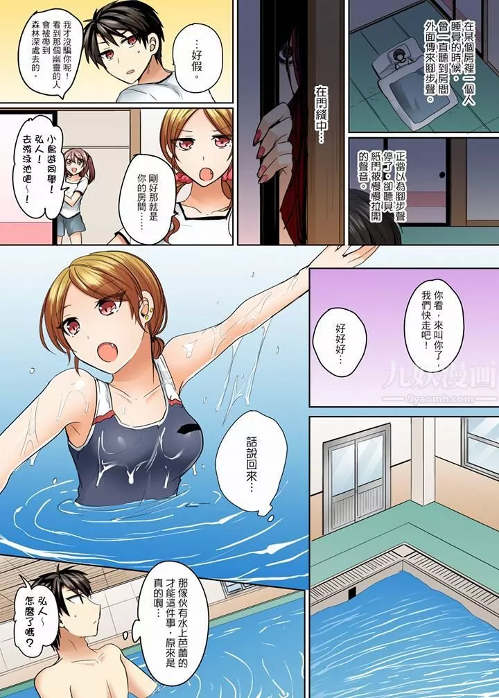 泳衣位置跑掉…插進來了!第8話