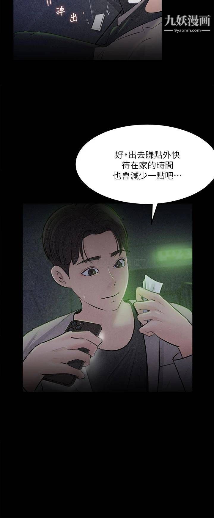 深入小姨子第8话-老师，你下面怎么硬瞭?