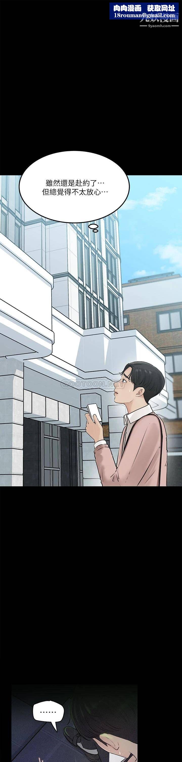 深入小姨子第8话-老师，你下面怎么硬瞭?