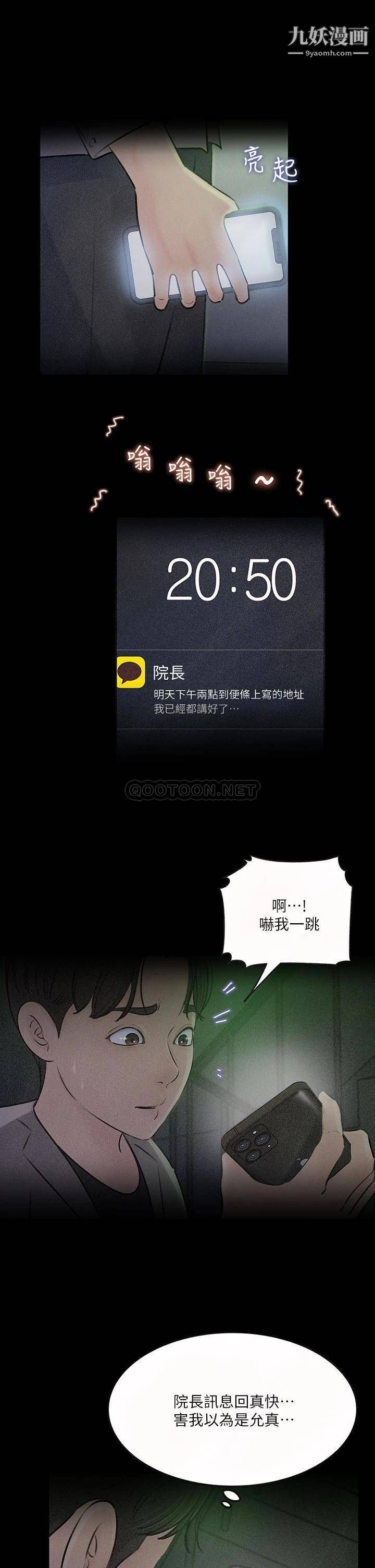 深入小姨子第8話-老師，你下面怎麼硬瞭?