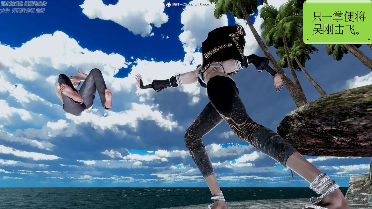 [3D]淫妖獸語第28話