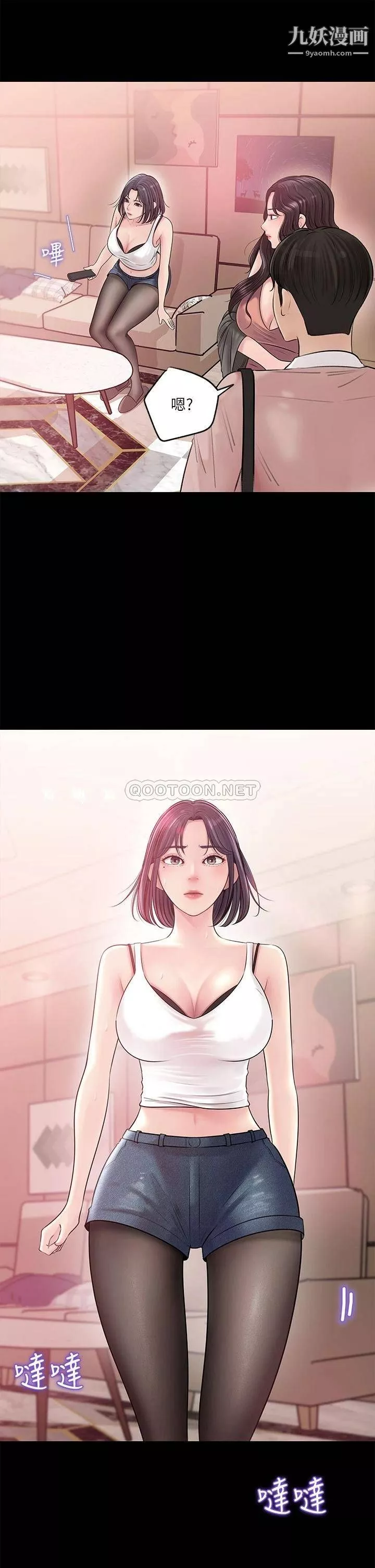 深入小姨子-第8话-老师，你下面怎么硬瞭? - 图片 9