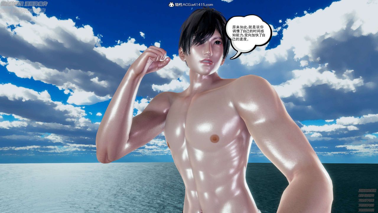 [3D]淫妖兽语第28话