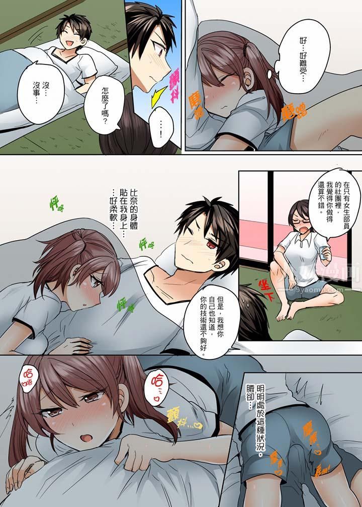 泳衣位置跑掉…插進來了!第9話