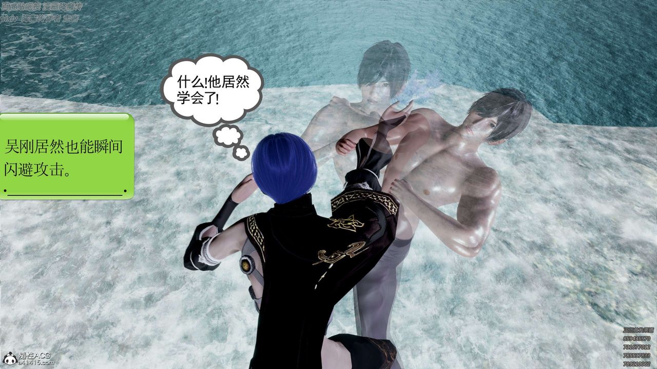 [3D]淫妖兽语第28话