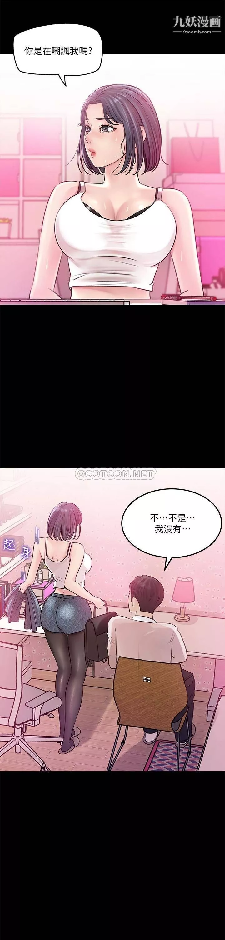 深入小姨子第8話-老師，你下面怎麼硬瞭?