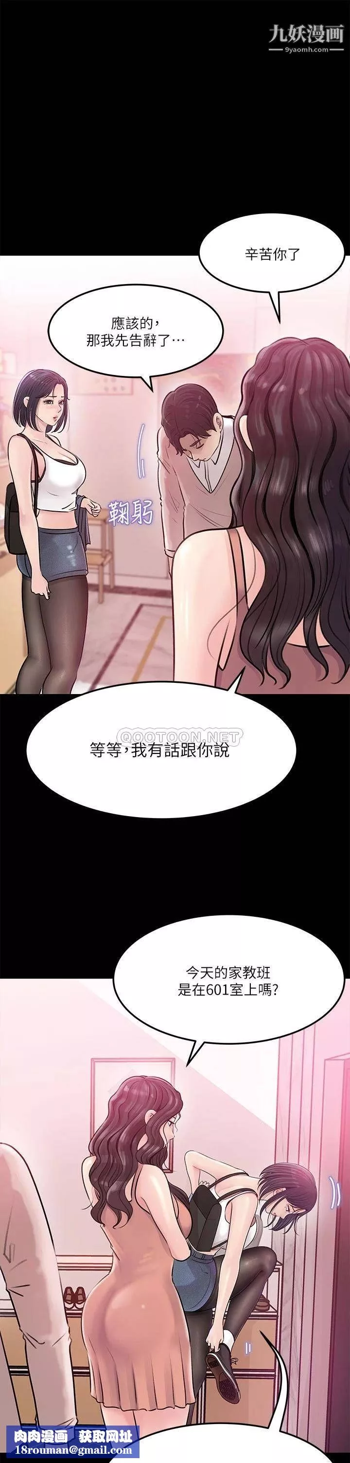 深入小姨子第8話-老師，你下面怎麼硬瞭?