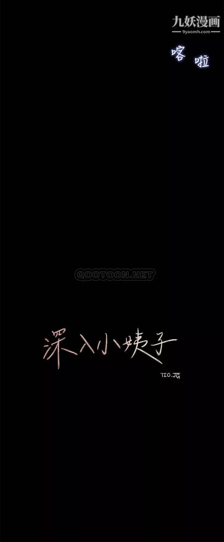 深入小姨子第8話-老師，你下面怎麼硬瞭?