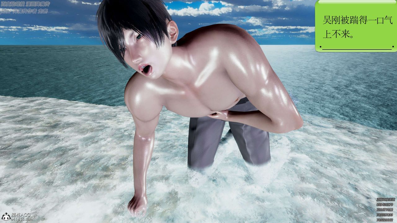 [3D]淫妖獸語第28話