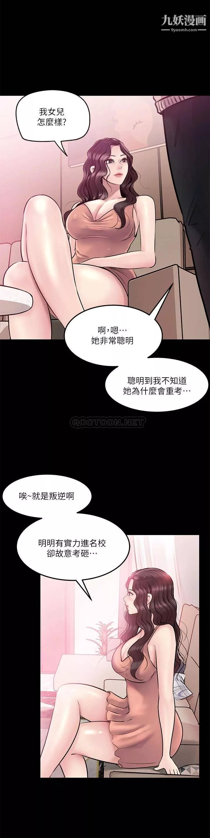 深入小姨子-第8话-老师，你下面怎么硬瞭? - 图片 26