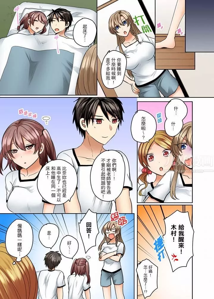 泳衣位置跑掉…插進來了!第10話