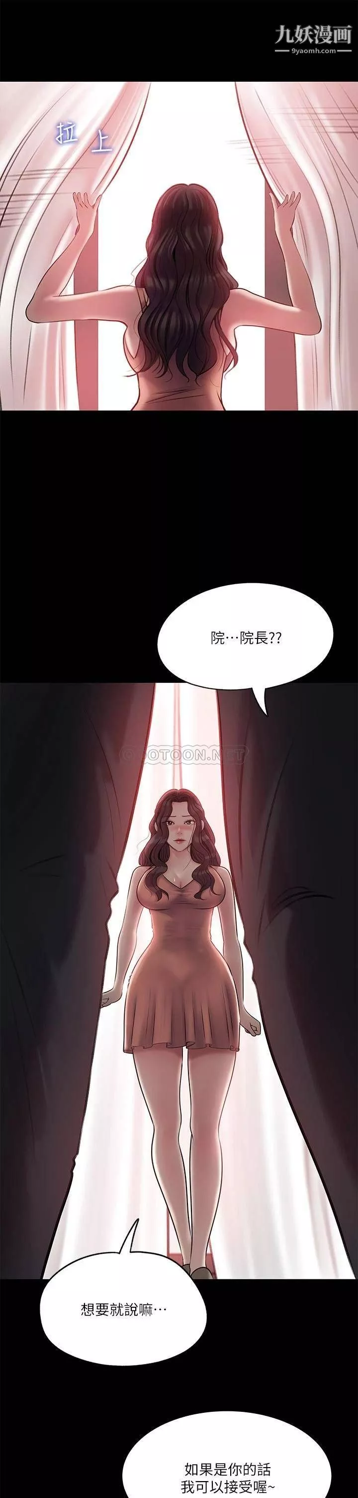 深入小姨子-第8话-老师，你下面怎么硬瞭? - 图片 31