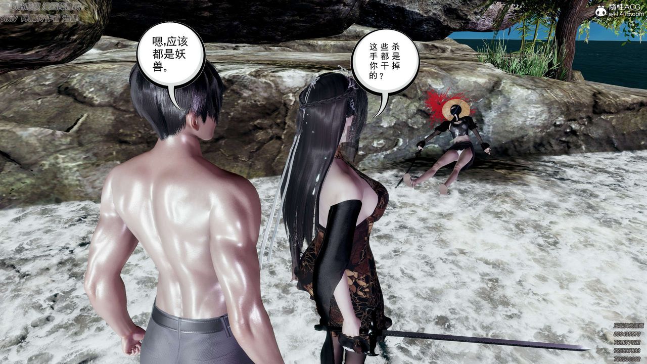 [3D]淫妖兽语第28话