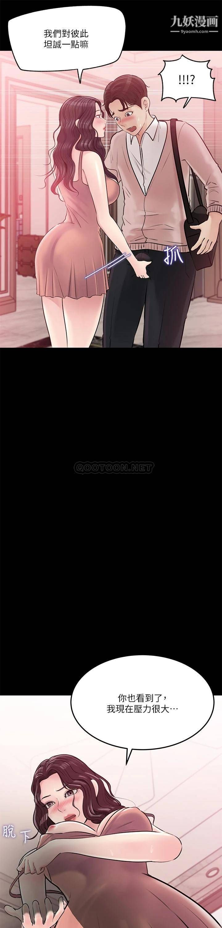 深入小姨子第8话-老师，你下面怎么硬瞭?