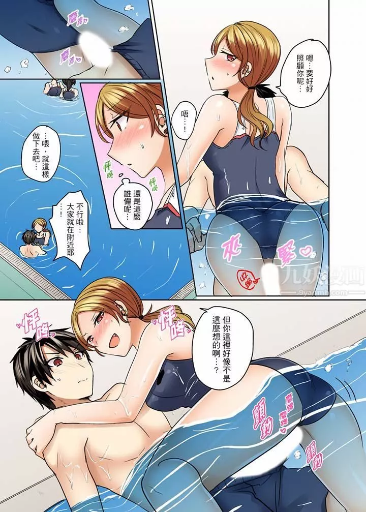 泳衣位置跑掉…插進來了!第11話