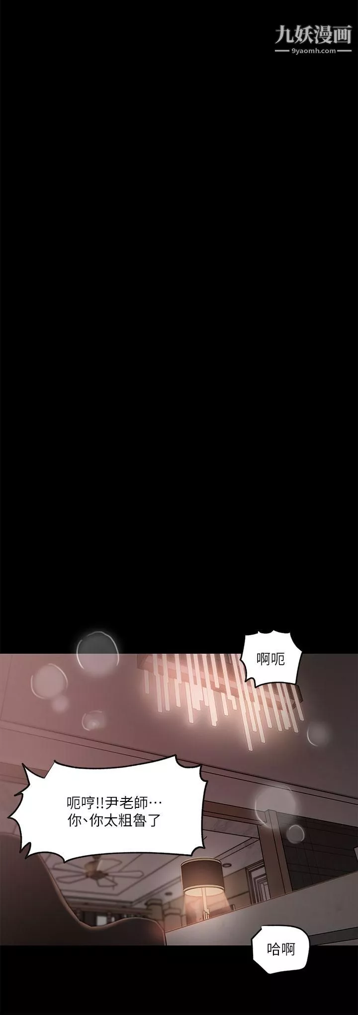 深入小姨子-第9话-原来这就是口交的感觉 - 图片 9