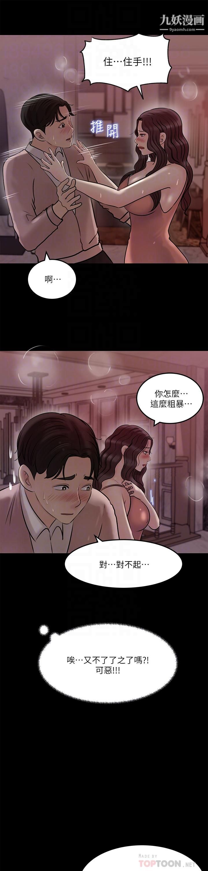 深入小姨子第9話-原來這就是口交的感覺