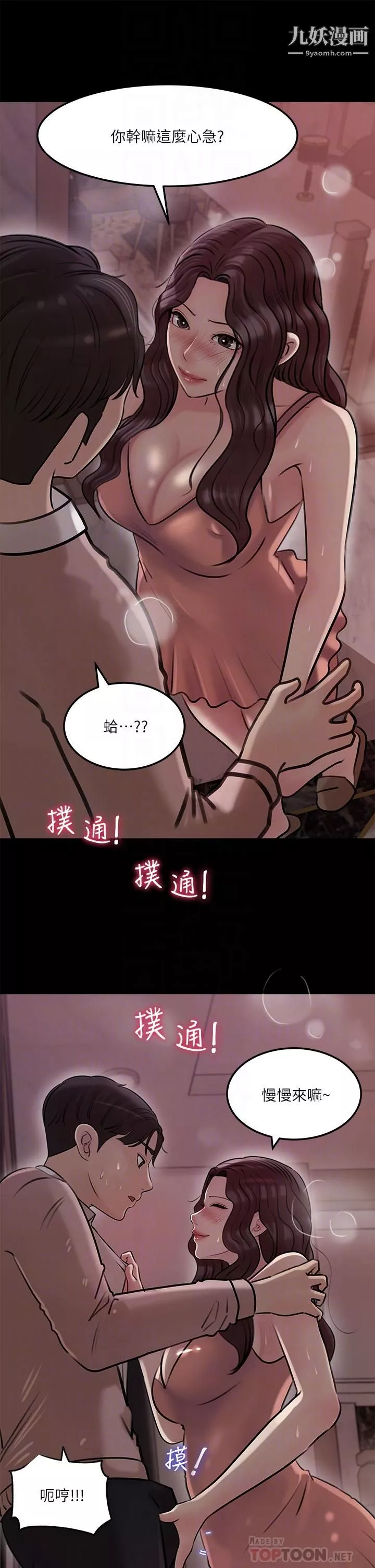 深入小姨子-第9话-原来这就是口交的感觉 - 图片 12