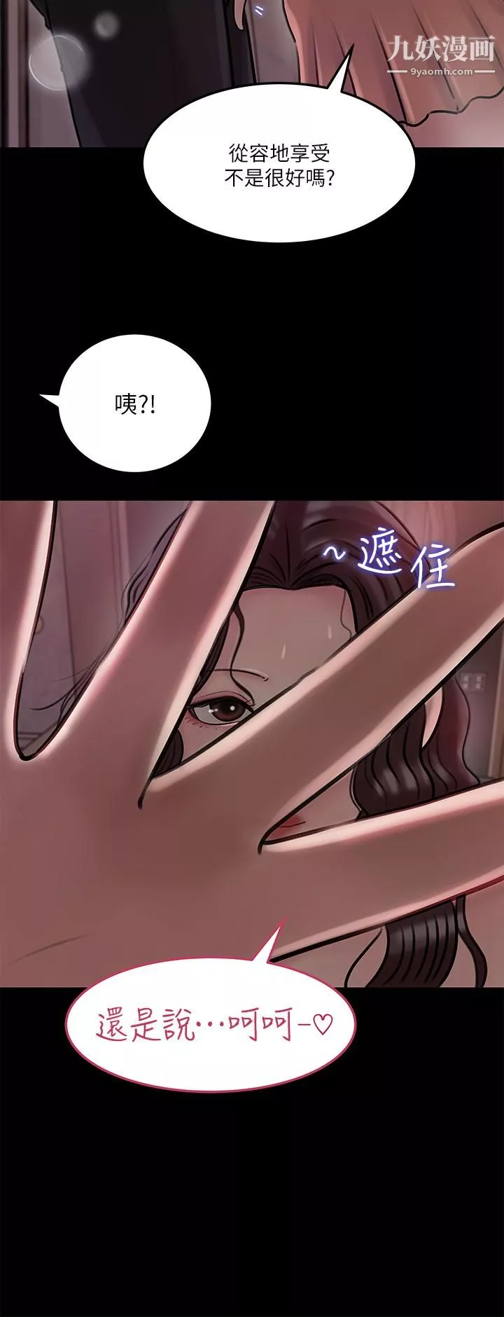深入小姨子第9話-原來這就是口交的感覺