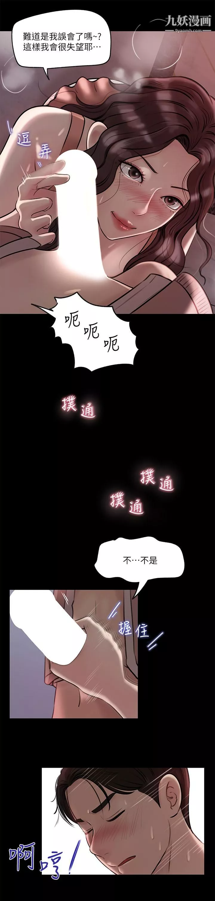 深入小姨子第9話-原來這就是口交的感覺