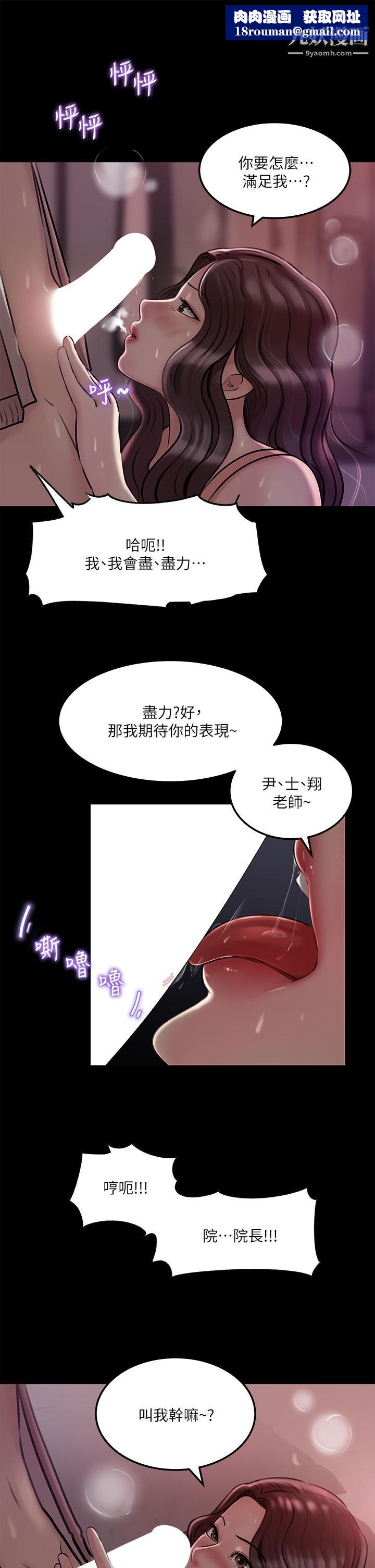 深入小姨子第9话-原来这就是口交的感觉