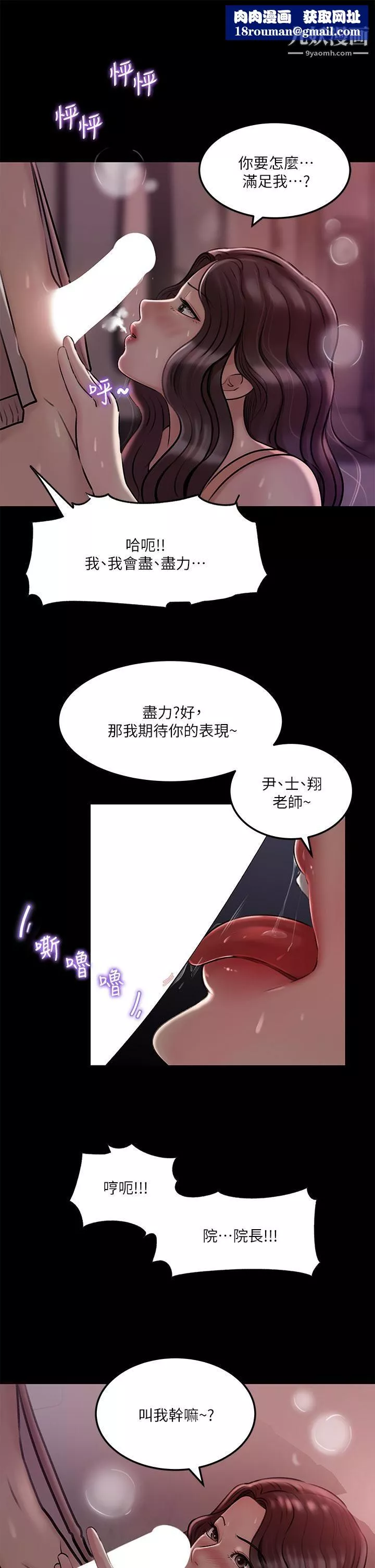 深入小姨子第9話-原來這就是口交的感覺