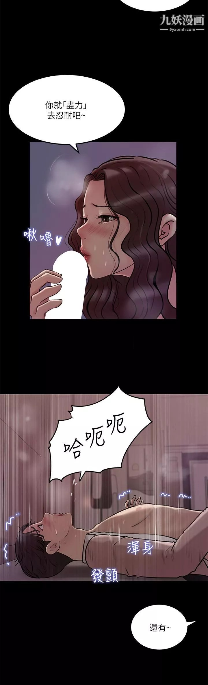 深入小姨子-第9话-原来这就是口交的感觉 - 图片 26