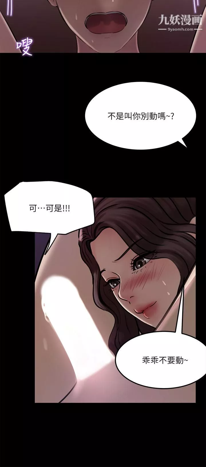 深入小姨子第9話-原來這就是口交的感覺