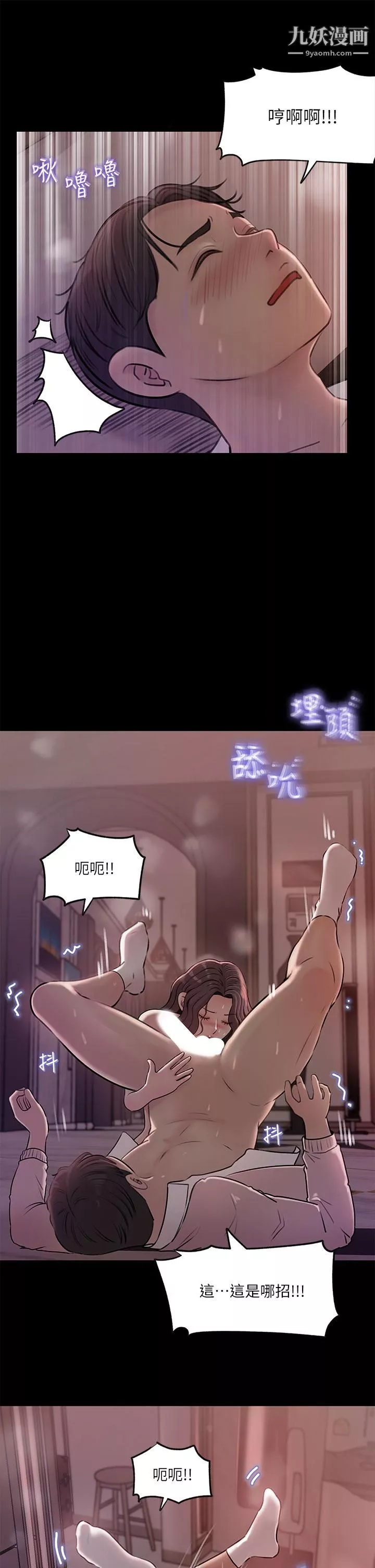 深入小姨子第9話-原來這就是口交的感覺
