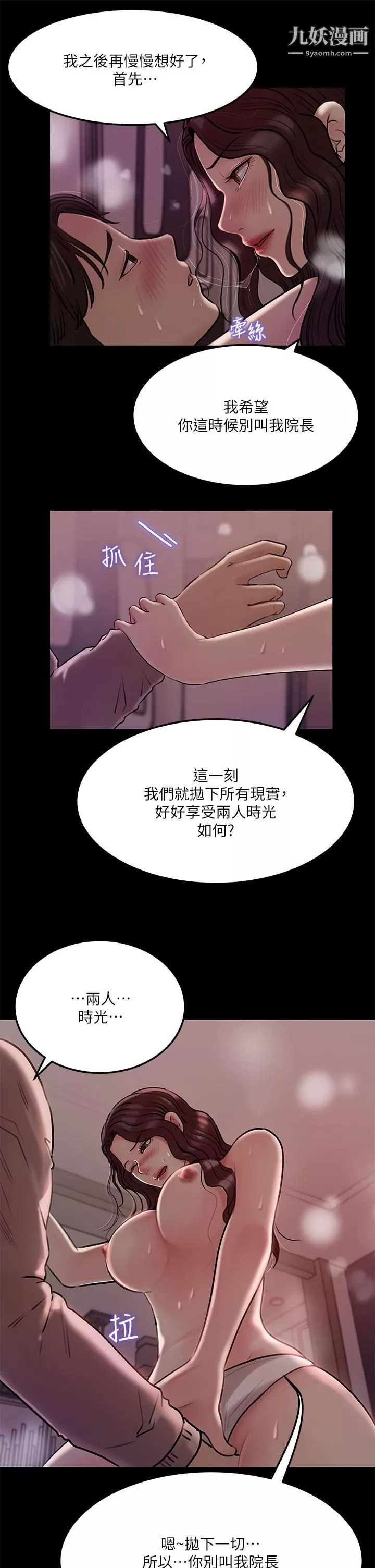 深入小姨子第9話-原來這就是口交的感覺