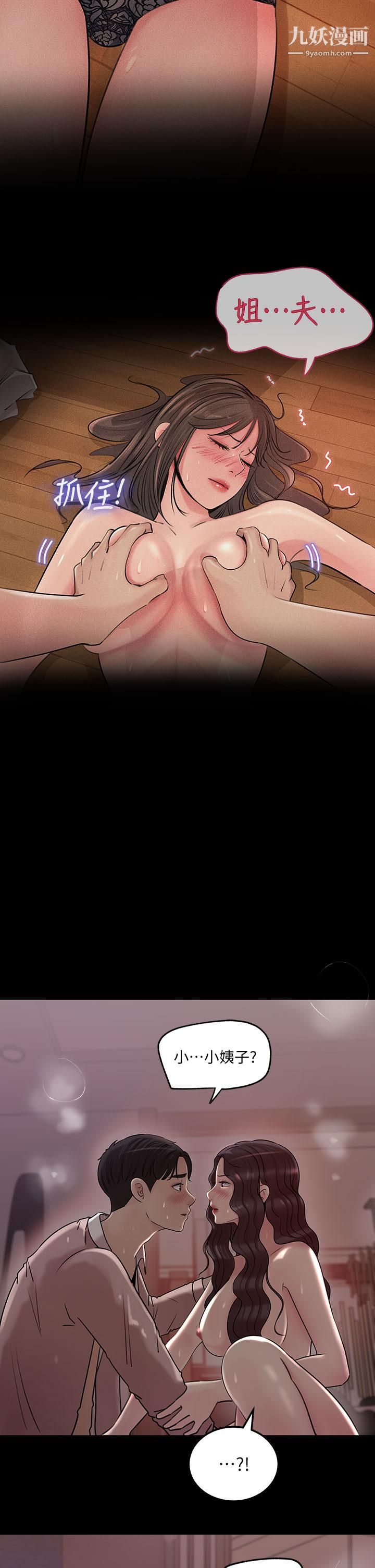 深入小姨子第9話-原來這就是口交的感覺