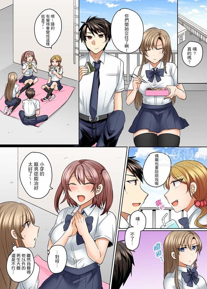 泳衣位置跑掉…插进来了!最终话