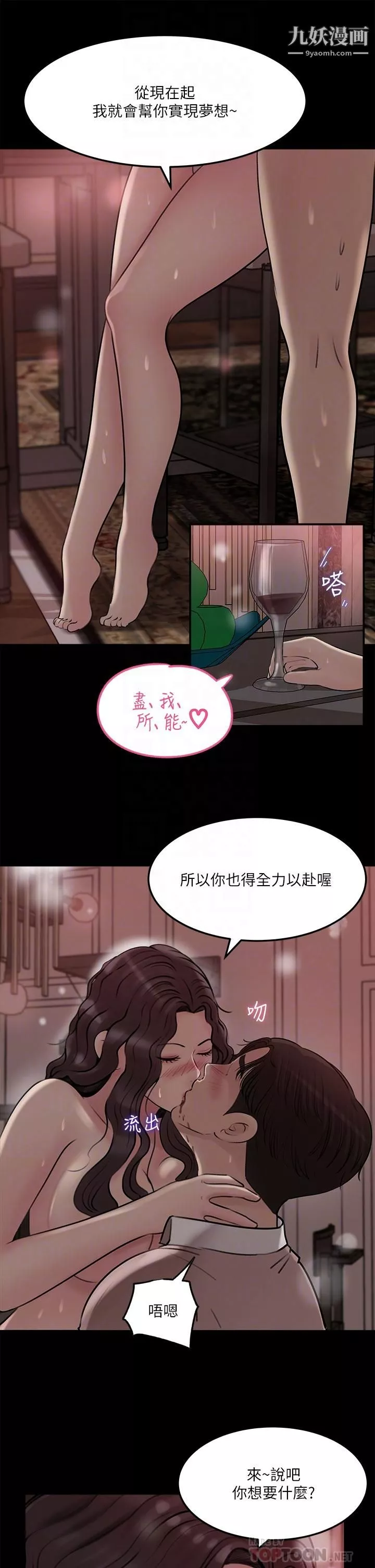 深入小姨子第10話-用你的肉棒教訓我