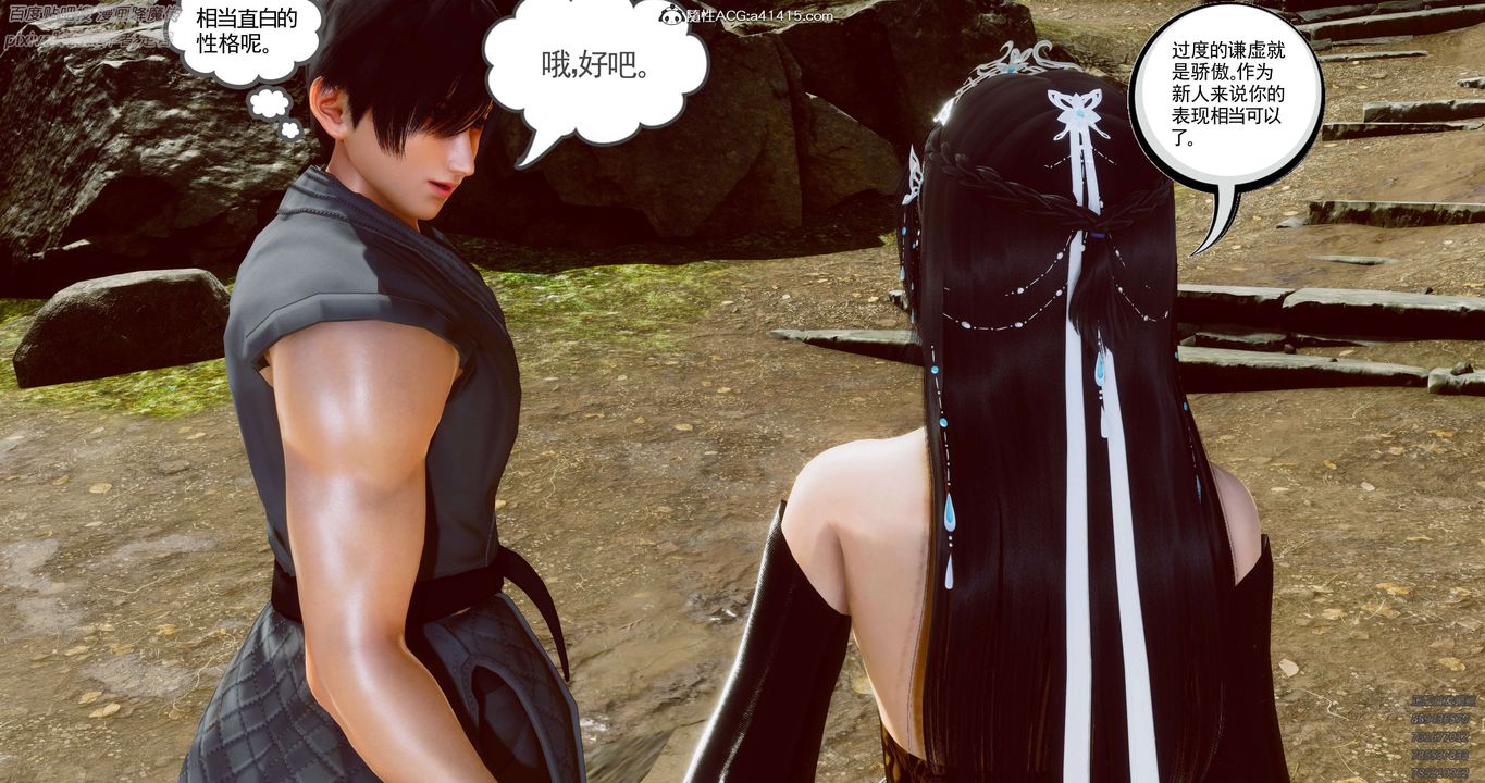 [3D]淫妖兽语第30话