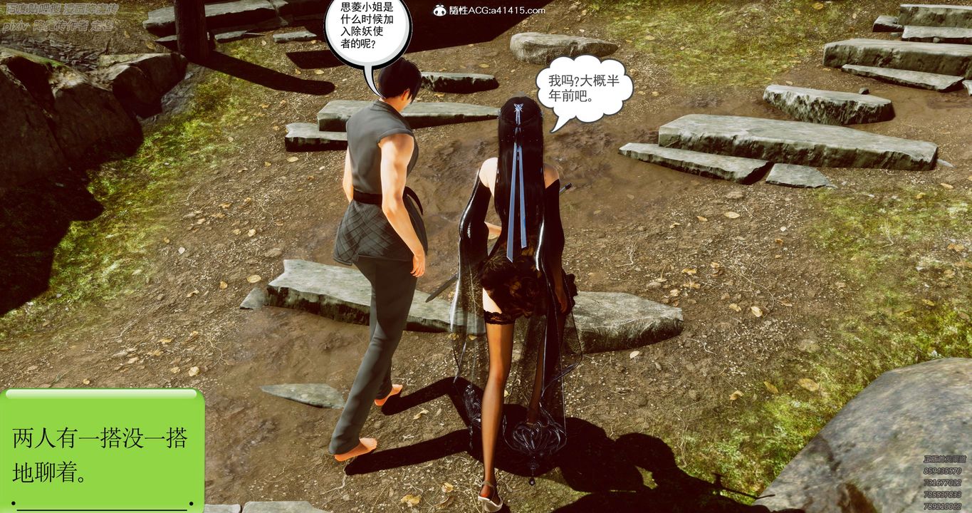 [3D]淫妖兽语第30话