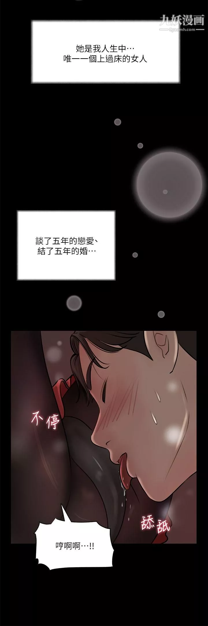 深入小姨子第10話-用你的肉棒教訓我