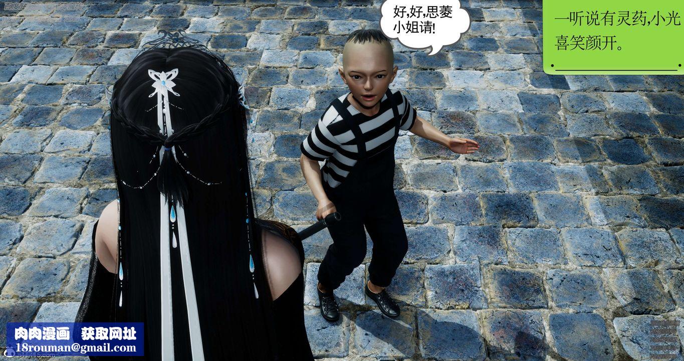 [3D]淫妖兽语第30话