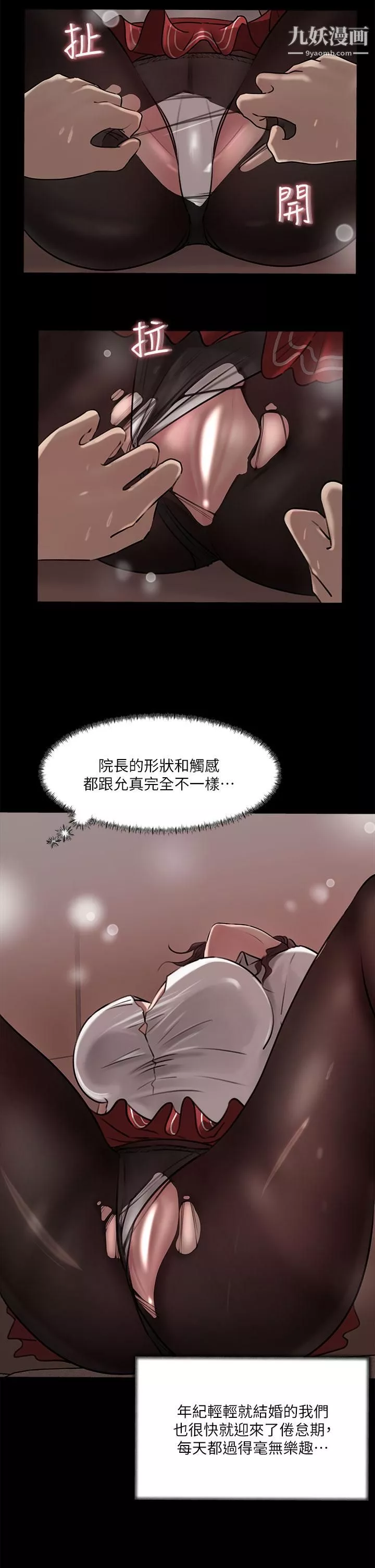 深入小姨子第10話-用你的肉棒教訓我
