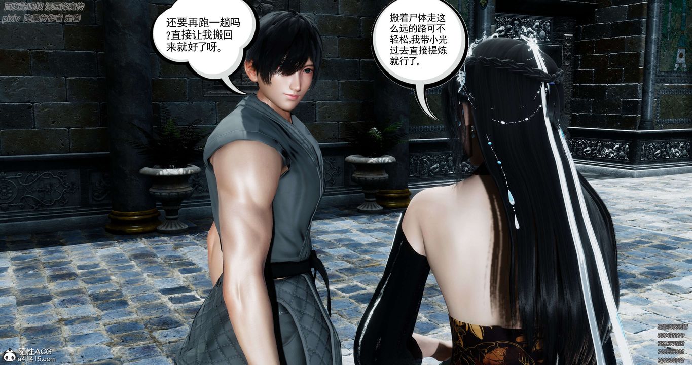 [3D]淫妖兽语第30话