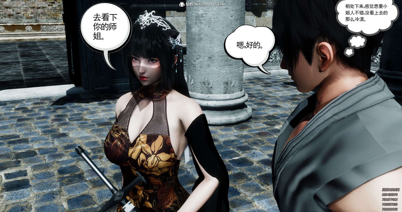 [3D]淫妖兽语第30话