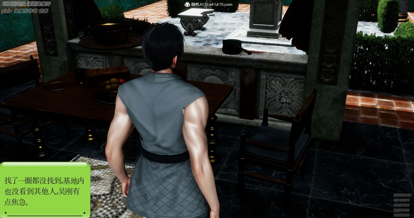 [3D]淫妖兽语第30话