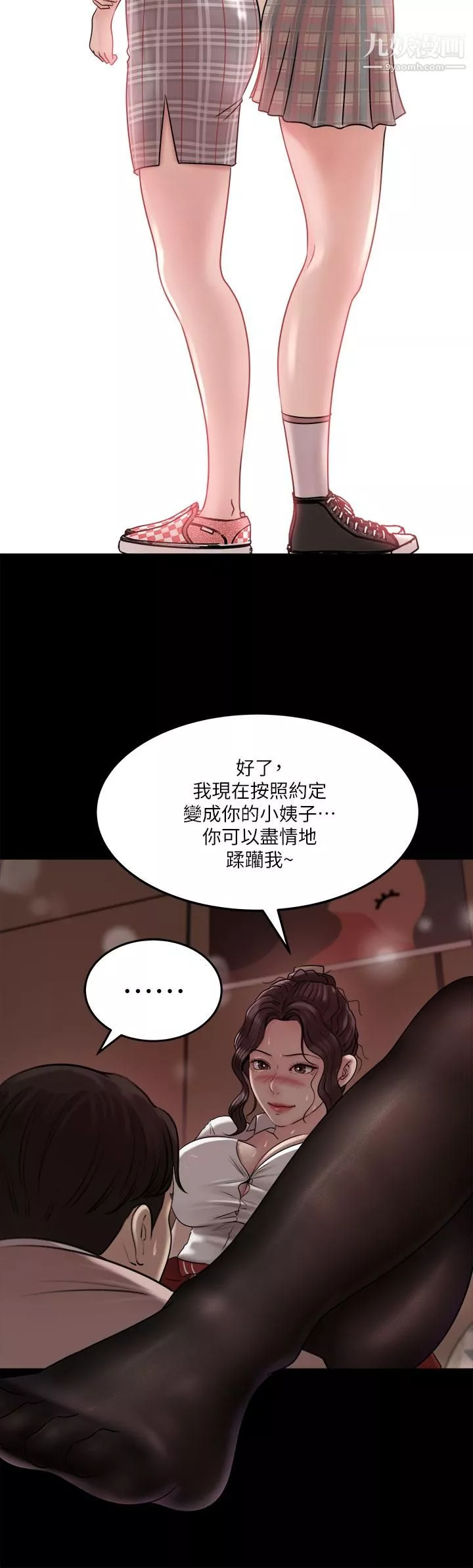 深入小姨子第10話-用你的肉棒教訓我
