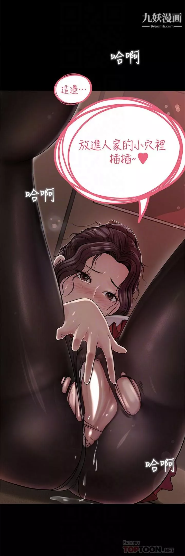 深入小姨子-第11话-射进妍璟滚烫的小穴 - 图片 4