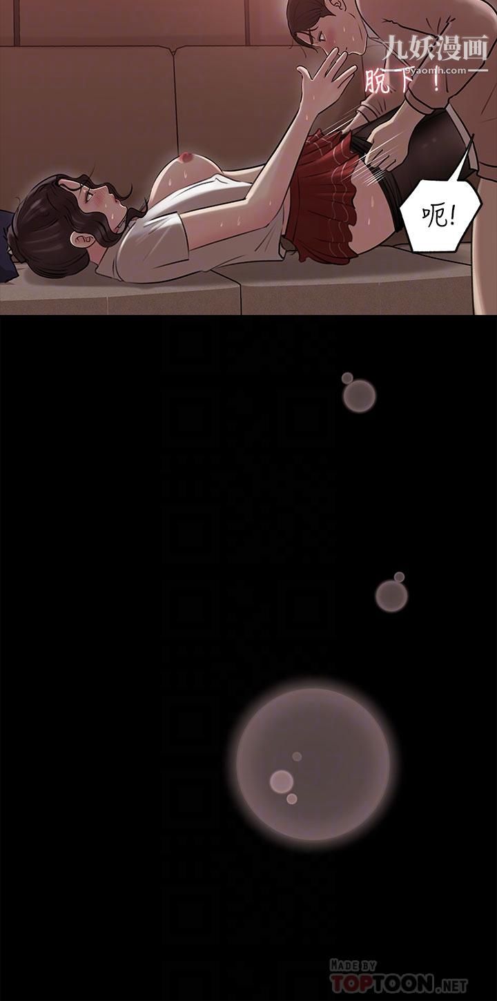 深入小姨子第11话-射进妍璟滚烫的小穴