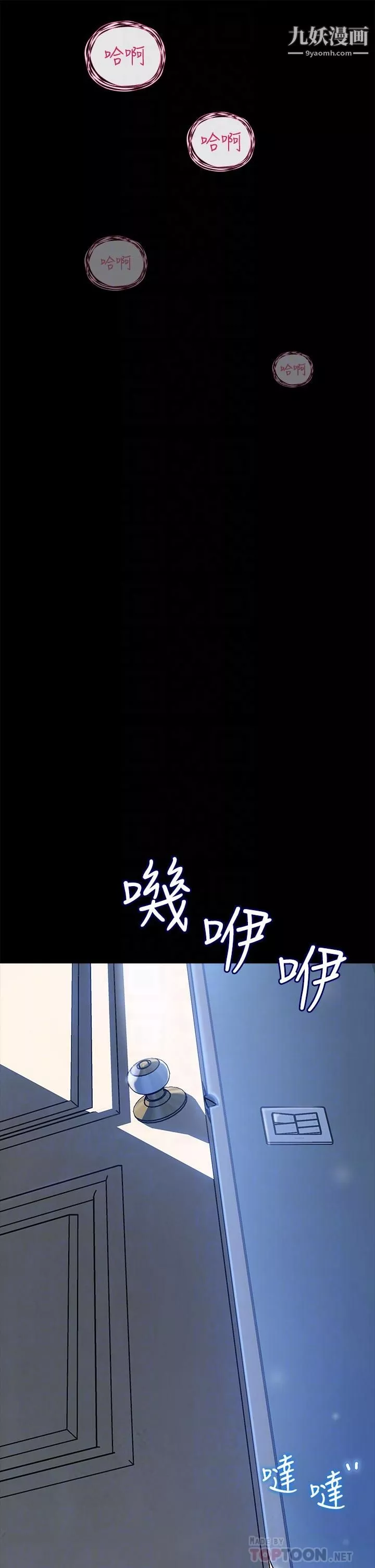 深入小姨子-第11话-射进妍璟滚烫的小穴 - 图片 14