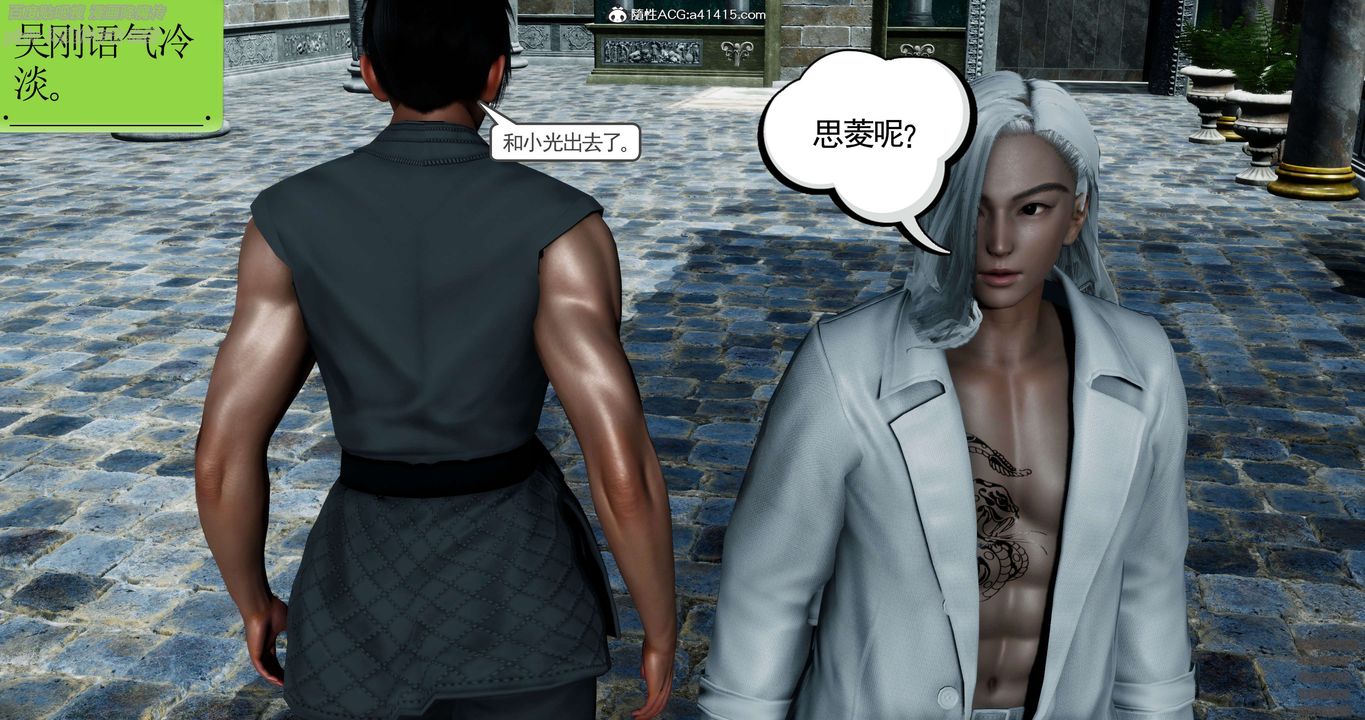 [3D]淫妖獸語第31話