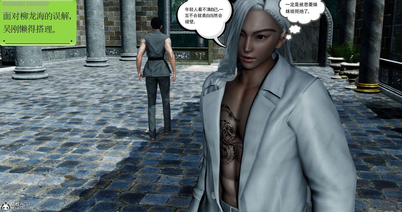 [3D]淫妖兽语第31话