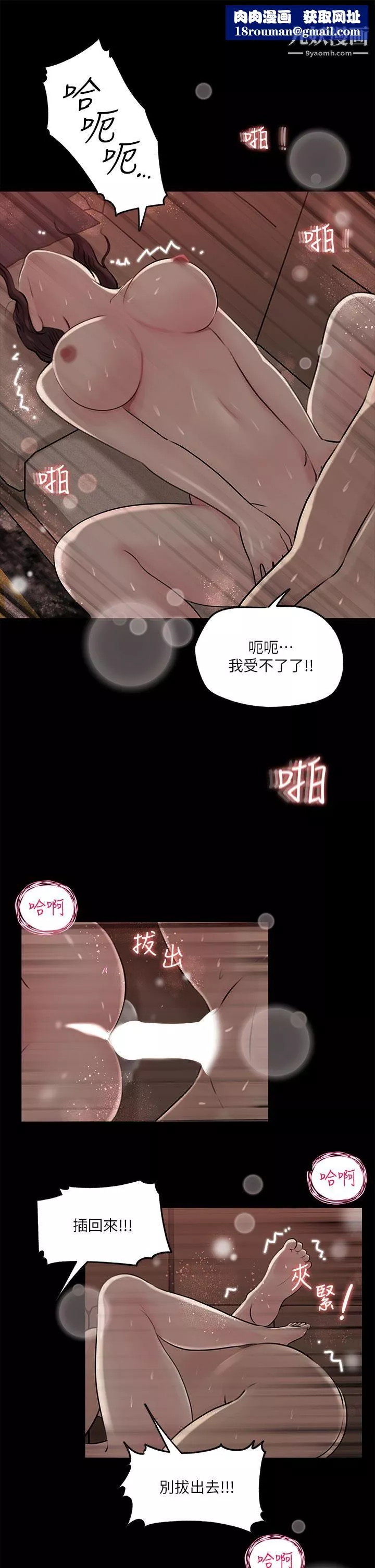 深入小姨子第11話-射進妍璟滾燙的小穴